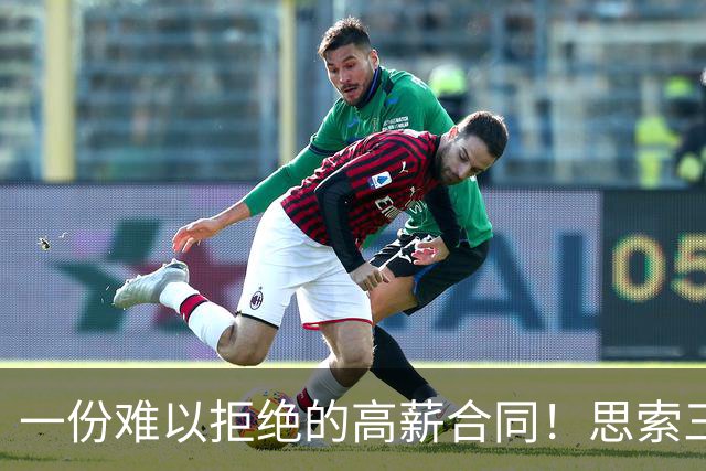 一份难以拒绝的高薪合同！思索三天 她为何毅然选择远赴海外？