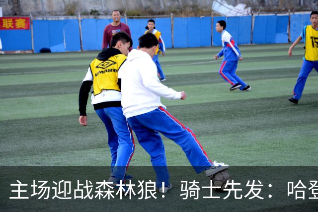 主场迎战森林狼！骑士先发：哈登、米切尔、沃特森、莫布里、阿伦