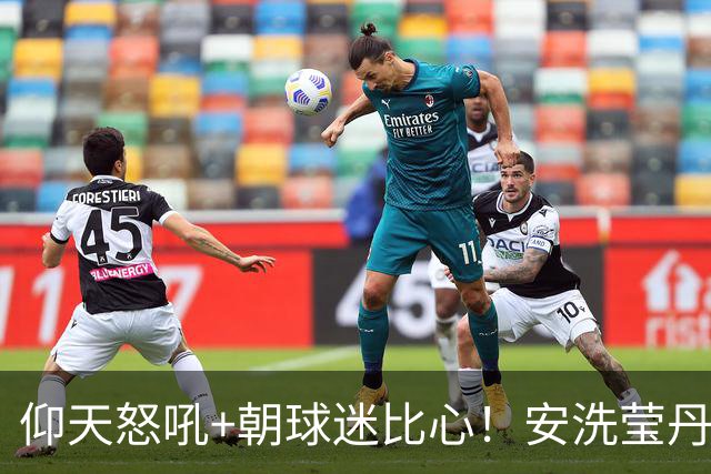 仰天怒吼+朝球迷比心！安洗莹丹麦夺冠又造历史首人纪录 赛季61胜1负