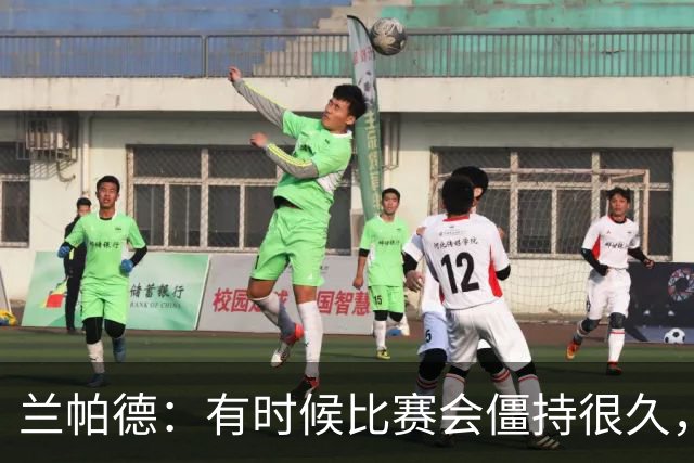 兰帕德：有时候比赛会僵持很久，胜负就由一瞬间的个人能力决定
