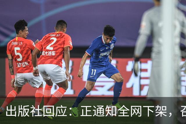 出版社回应：正通知全网下架，召回涉事图书