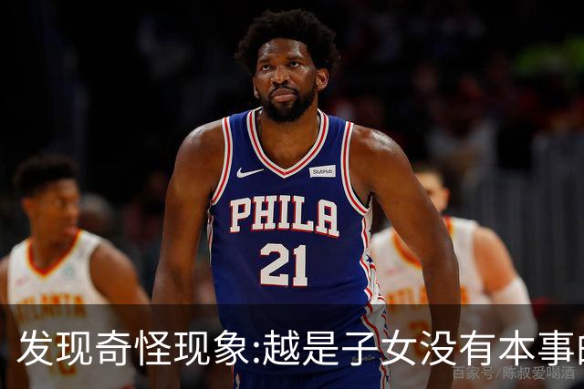 发现奇怪现象:越是子女没有本事的家庭，父母晚年生活反而越热闹