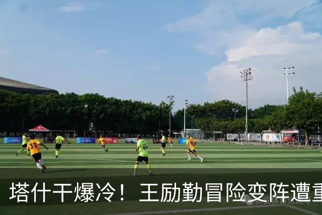 塔什干爆冷！王励勤冒险变阵遭重创，陈熠连丢六局印证邓亚萍预言