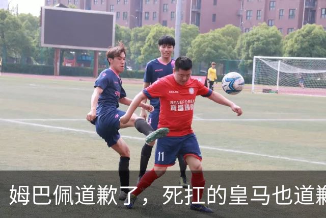 姆巴佩道歉了，死扛的皇马也道歉了，是什么让他们选择低头
