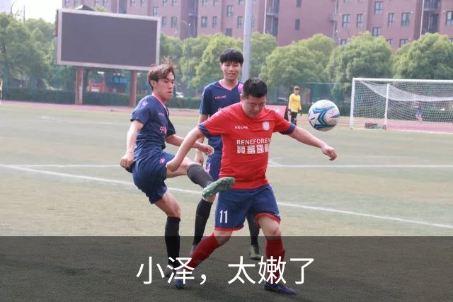 小泽，太嫩了