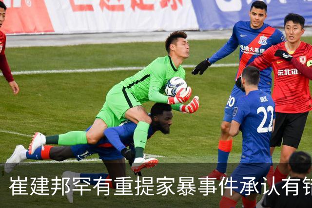 崔建邦罕有重提家暴事件承认有错，自曝众叛亲离，靠巨星雪中送炭