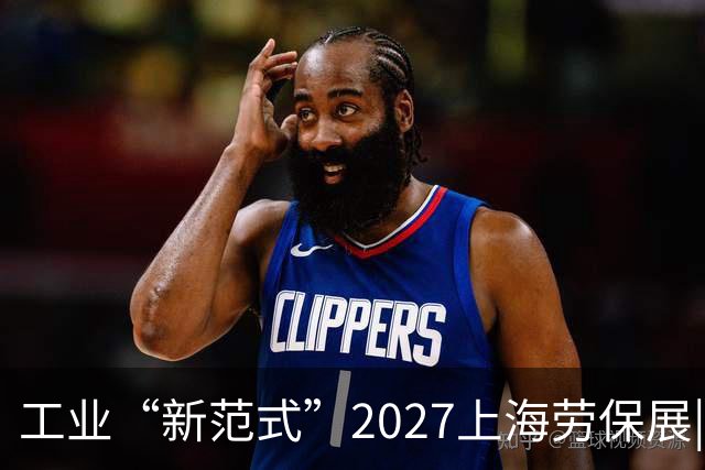 工业“新范式”2027上海劳保展|背后温情