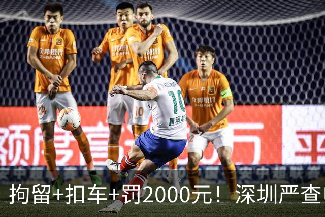 拘留+扣车+罚2000元！深圳严查电动自行车冲禁令、非法拉客、超标电动车......