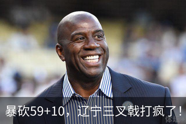 暴砍59+10，辽宁三叉戟打疯了！段睿骐兑现天赋，他能接班赵继伟
