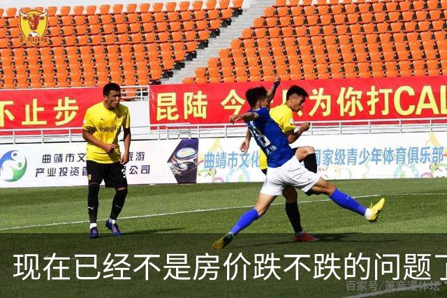 现在已经不是房价跌不跌的问题了，而是新房正在“摧毁”二手房