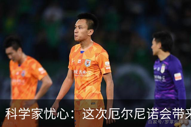科学家忧心：这次厄尔尼诺会带来巨大灾难，但我们还没有做好准备