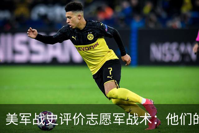 美军战史评价志愿军战术：他们的手榴弹无穷无尽，根本无法躲！