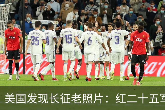 美国发现长征老照片：红二十五军在甘肃天水横渡渭河