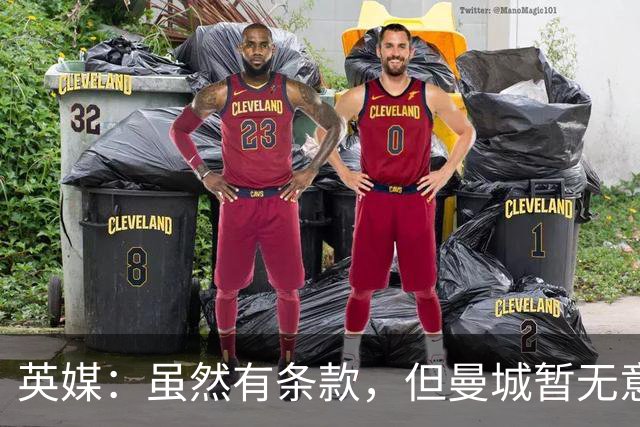英媒：虽然有条款，但曼城暂无意1月召回门将皮尔斯-查尔斯