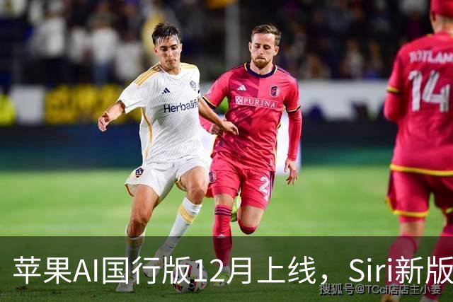 苹果AI国行版12月上线，Siri新版本缺席