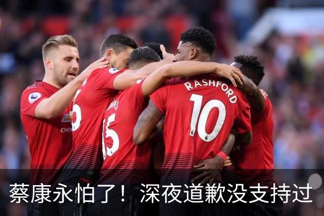 蔡康永怕了！深夜道歉没支持过“台独”，却不敢说一句我是中国人