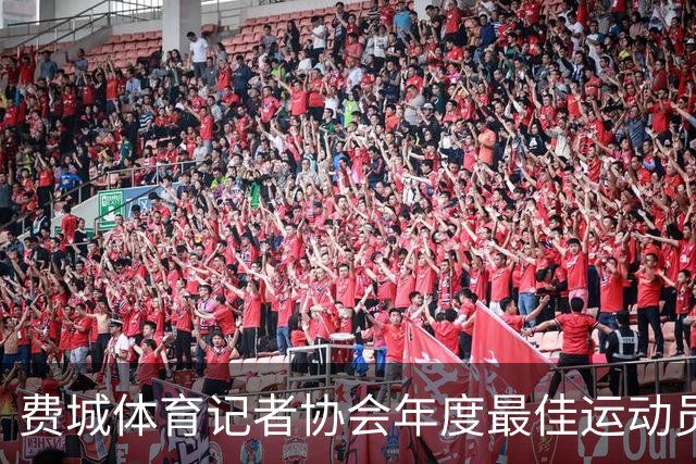 费城体育记者协会年度最佳运动员，颁给了布伦森