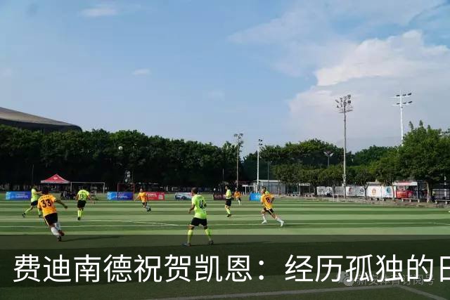 费迪南德祝贺凯恩：经历孤独的日子和艰难的时刻，这都是他应得的