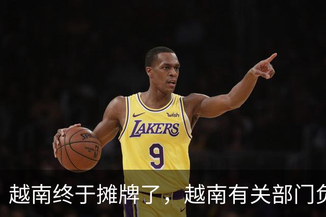 越南终于摊牌了，越南有关部门负责人，直接下了死指令：
