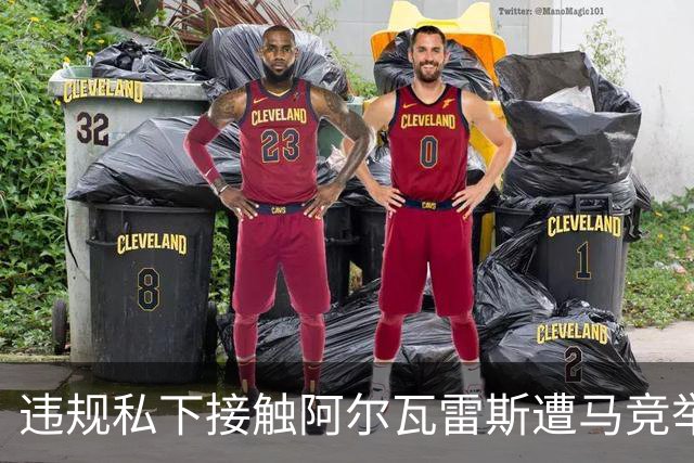 违规私下接触阿尔瓦雷斯遭马竞举报，巴萨被西足协轻罚602欧元