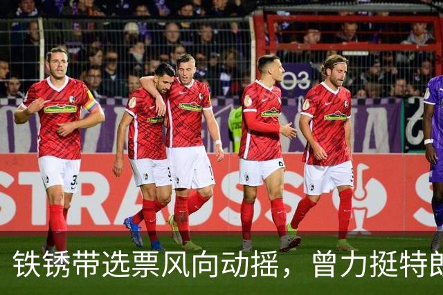 铁锈带选票风向动摇，曾力挺特朗普的铁杆工薪阶层，如今陷入两难