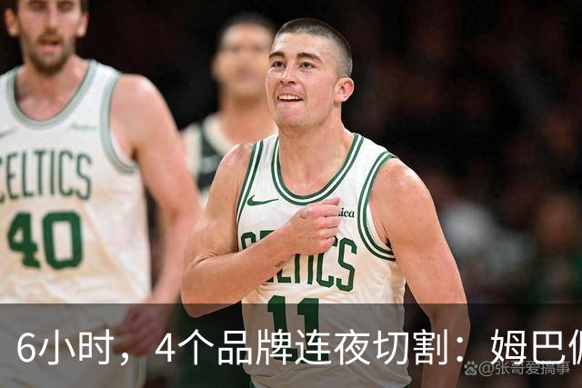 6小时，4个品牌连夜切割：姆巴佩没说出口的道歉，中国企业先替他说了